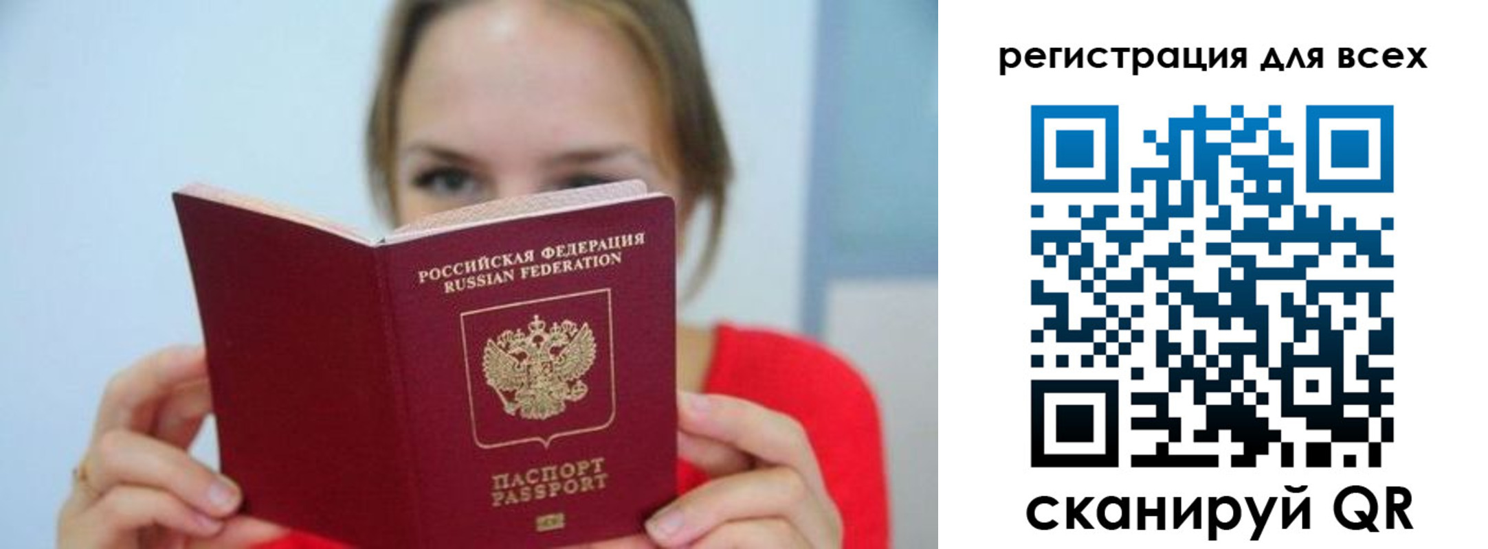 купить прописку в Рославле