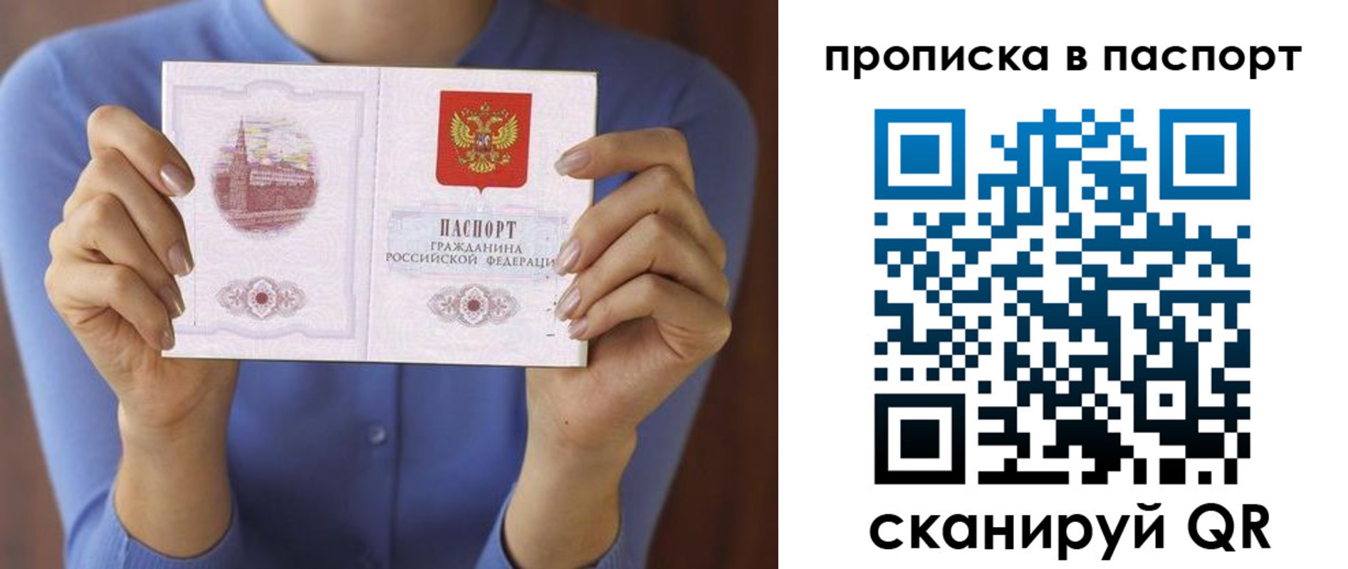 временная регистрация госуслуги в Рославле