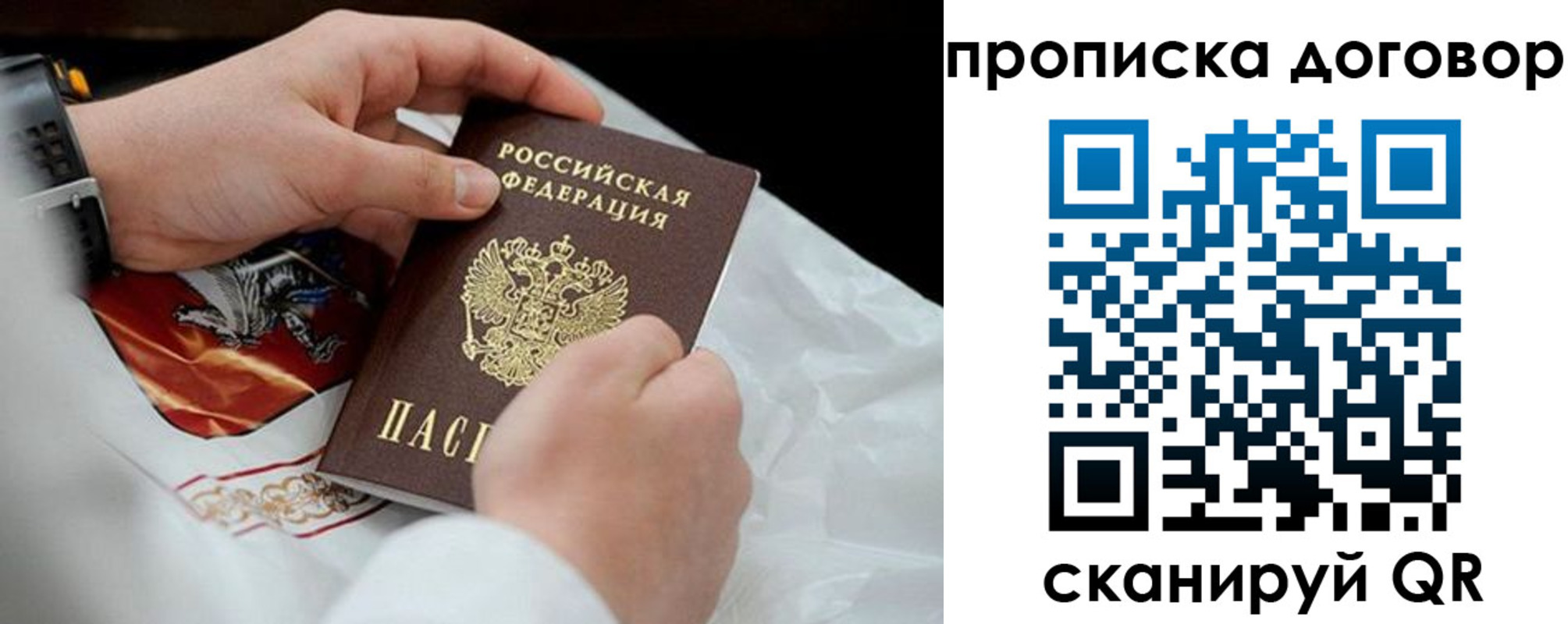 временная регистрация поиск в Рославле