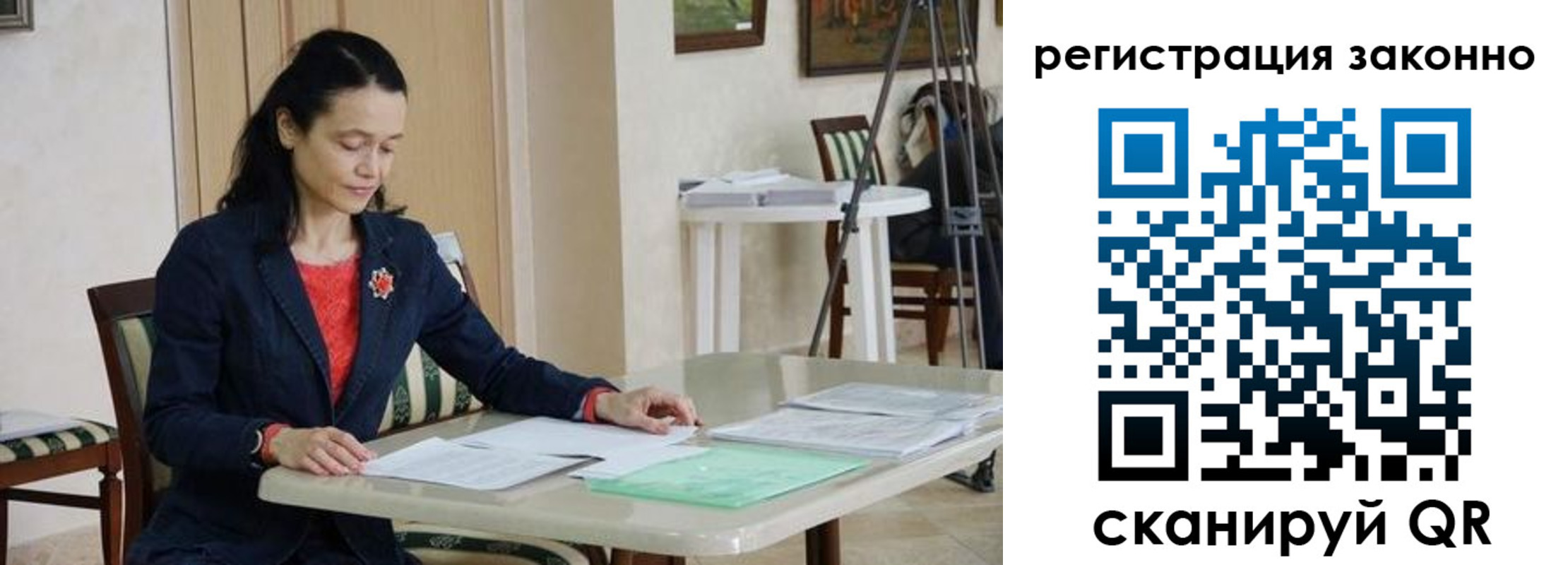 прописка ребенка в Рославле