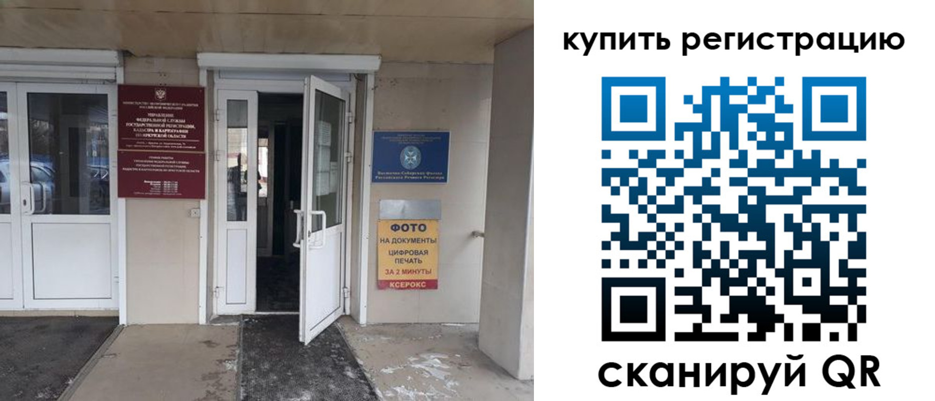 прописка законно в Рославле